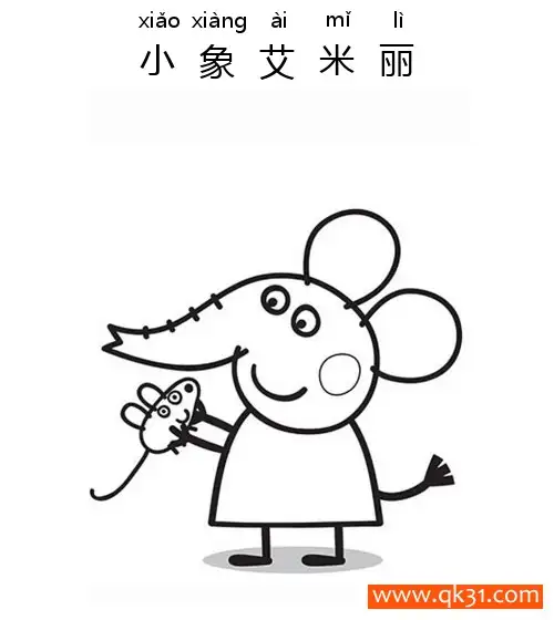 免费 小猪佩奇,小象艾米丽Emily Elefante 简笔画涂色页