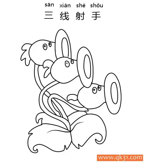 免费 植物大战僵尸-Threepeater 三线射手 简笔画涂色页