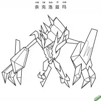奈克洛兹玛 ネクロズマ Necrozma 宝可梦 – 免费可打印简笔画涂色画
