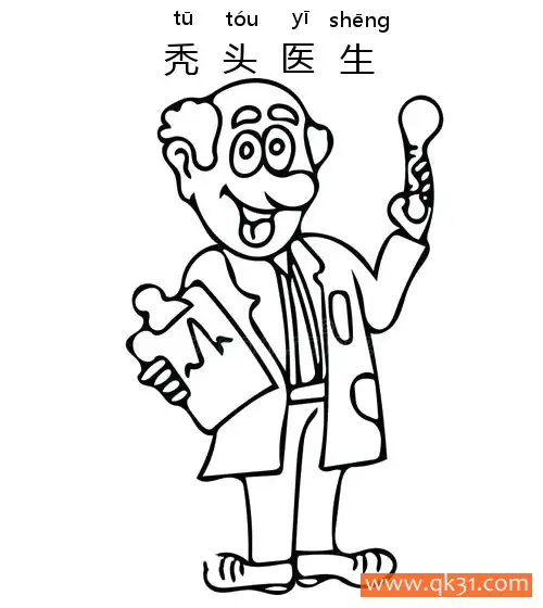 免费 秃头医生-bald 简笔画涂色页