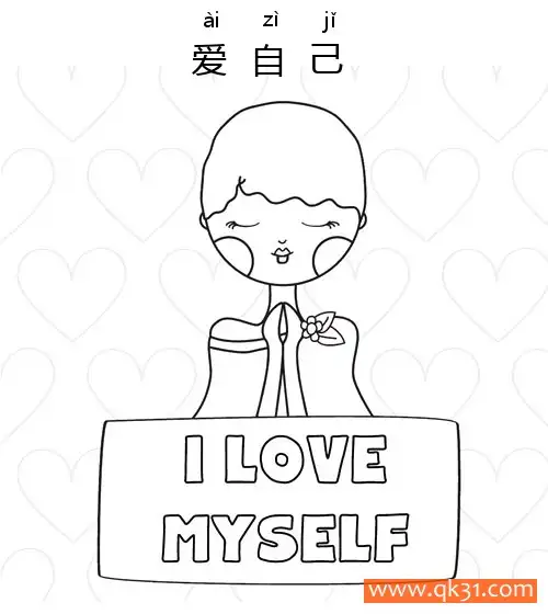 免费 爱自己-Positive Girls 简笔画涂色页