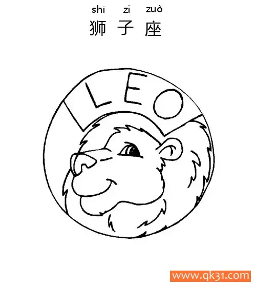 免费 十二星座-狮子座：Leo constellation 简笔画涂色页