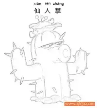 植物大战僵尸- 仙人掌 – 免费可打印简笔画涂色画