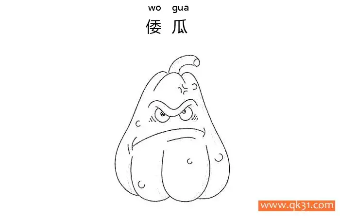 免费 植物大战僵尸-倭瓜 简笔画涂色页