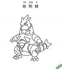 铁荆棘 テツノイバラ Iron Thorns宝可梦 – 免费可打印简笔画涂色画