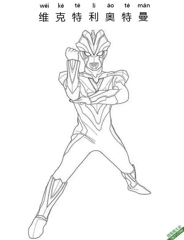 免费 维克特利奥特曼 Ultraman Victory 简笔画涂色页