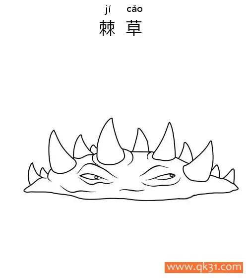 免费 植物大战僵尸- Spikeweed 棘草 简笔画涂色页