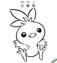 火稚鸡  アチャモ Torchic 宝可梦 – 免费可打印简笔画涂色画