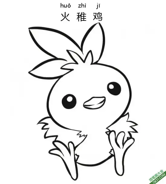 免费 火稚鸡  アチャモ Torchic 宝可梦 简笔画涂色页