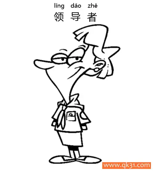 免费 领导者-leader 简笔画涂色页