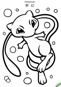 梦幻 ミュウ Mew 精灵宝可梦 – 免费可打印简笔画涂色画