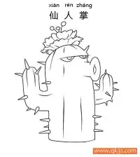 植物大战僵尸-仙人掌（Cactus） – 免费可打印简笔画涂色画