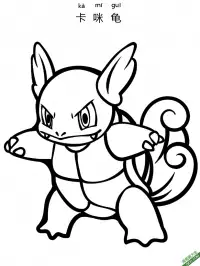 卡咪龟 カメールWartortle 精灵宝可梦 – 免费可打印简笔画涂色画