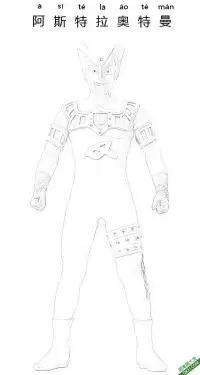 阿斯特拉 Astra  アストラ 阿斯特拉·奥特曼 ultraman Astra – 免费可打印简笔画涂色画