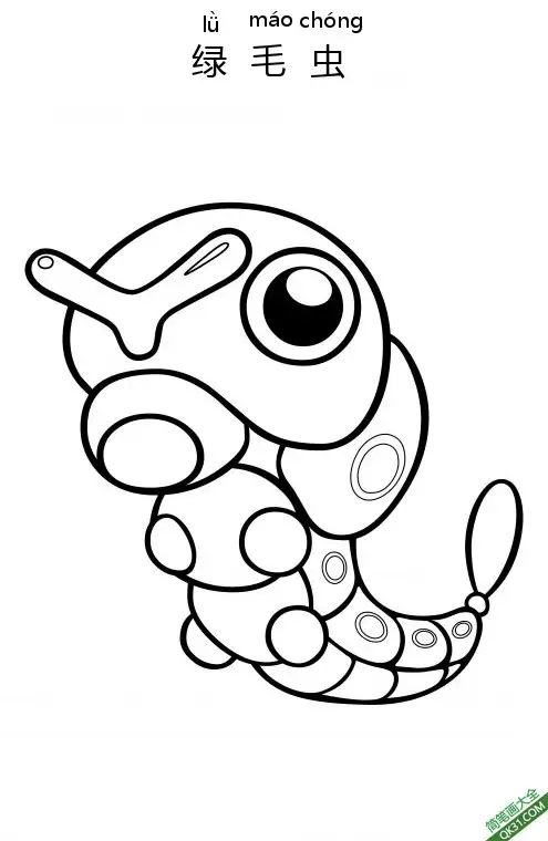 免费 绿毛虫  キャタピー  Caterpie 精灵宝可梦 简笔画涂色页