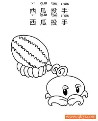 植物大战僵尸-西瓜投手（Melon-pult） – 免费可打印简笔画涂色画