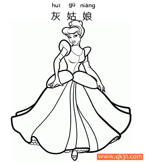 免费 迪士尼-灰姑娘cinderella 简笔画涂色页