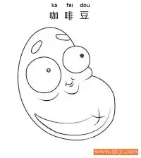 植物大战僵尸-咖啡豆(Coffee Bean) – 免费可打印简笔画涂色画