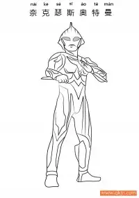 奈克瑟斯奥特曼 Ultraman Nexus – 免费可打印简笔画涂色画