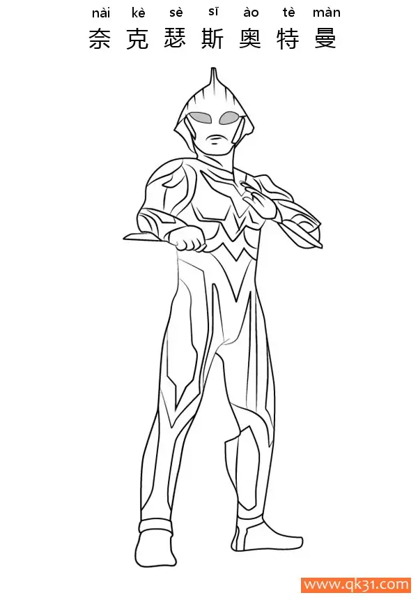 免费 奈克瑟斯奥特曼 Ultraman Nexus 简笔画涂色页