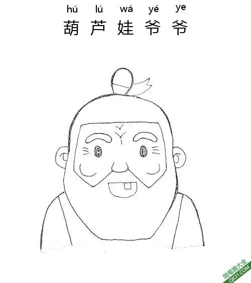 葫芦娃爷爷简笔画涂色画 – 为儿童和成人提供的免费可打印简笔画涂色画