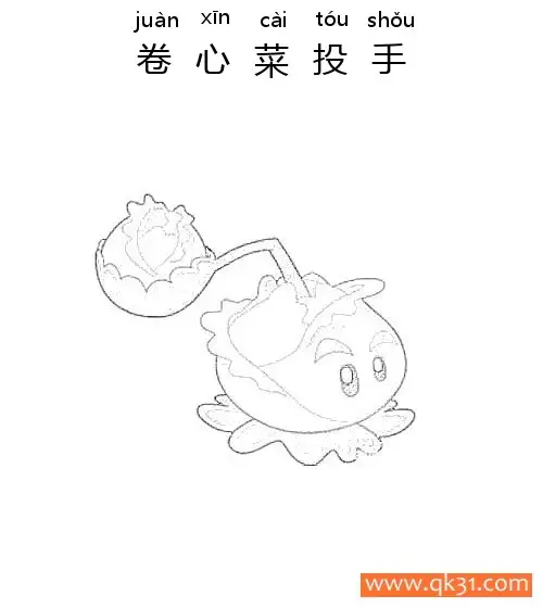 免费 植物大战僵尸-卷心菜投手 简笔画涂色页