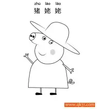 小猪佩奇-猪姥姥（Granny Pig）猪奶奶 – 免费可打印简笔画涂色画