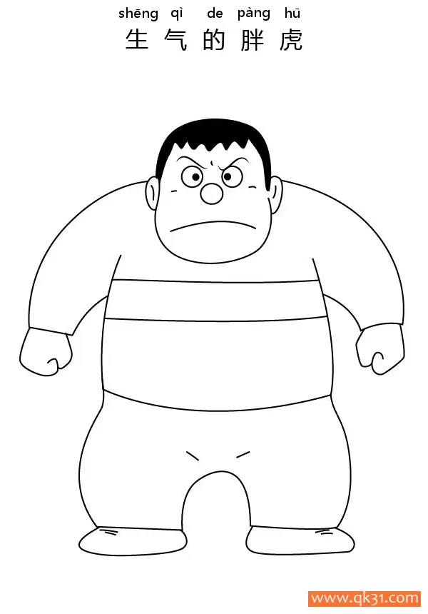 免费 生气刚田武，Konta Takeshi 胖虎、技安 angry 简笔画涂色页