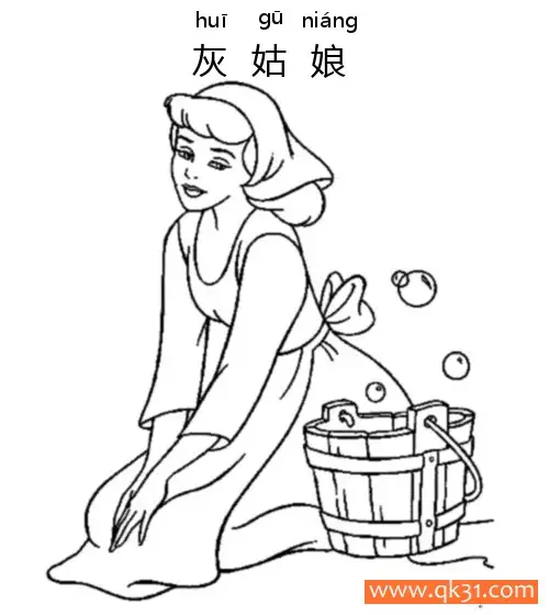免费 迪士尼-灰姑娘cinderella 简笔画涂色页