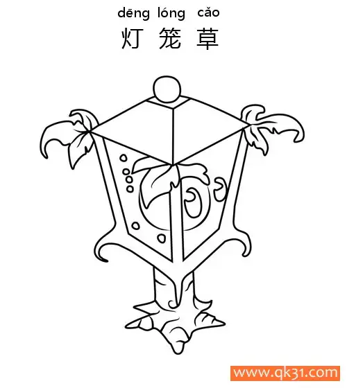 免费 植物大战僵尸- Plantern 灯笼草 简笔画涂色页