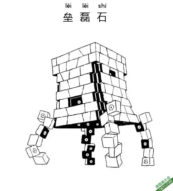 免费 垒磊石 ツンデツンデ Stakataka宝可梦 简笔画涂色页