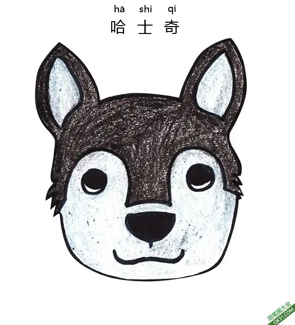 免费 如何给孩子画一张哈士奇狗脸Husky Dog Face 简笔画涂色页