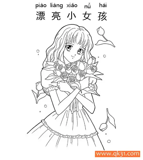 免费 漂亮小女孩-pretty girl 简笔画涂色页