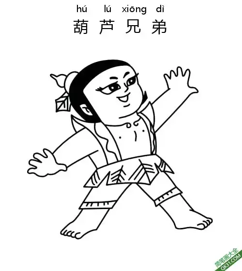 葫芦兄弟,葫芦娃,Calabash Brothers简笔画涂色画 – 为儿童和成人提供的免费可打印简笔画涂色画