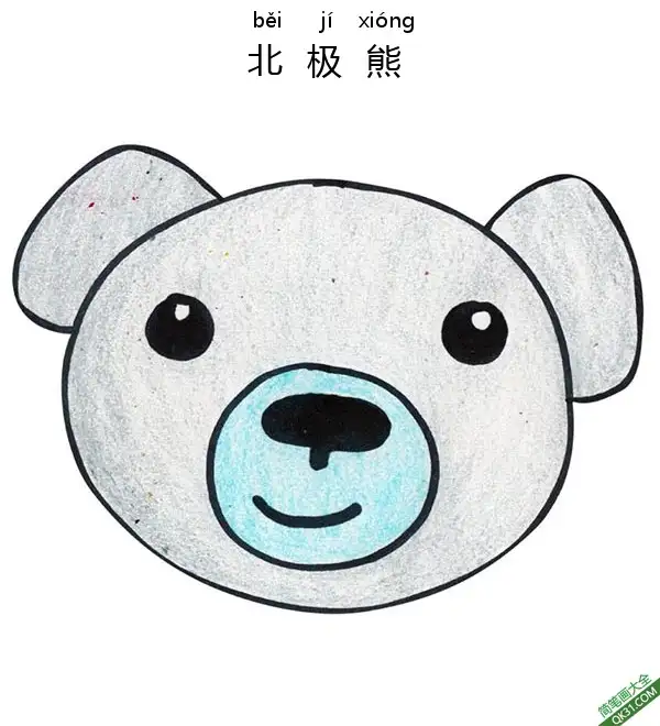免费 怎样教孩子画北极熊脸Bear face 简笔画涂色页
