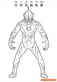 贝利亚奥特曼 Ultraman Belial|简笔画|素描|涂鸦|涂颜色