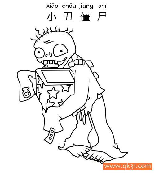 免费 植物大战僵尸-JACK-IN-THE-BOX ZOMBIE (小丑僵尸) 简笔画涂色页