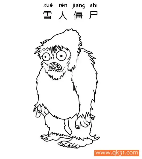 免费 植物大战僵尸-YETI ZOMBIE(雪人僵尸) 简笔画涂色页