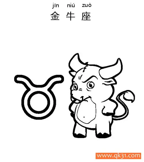免费 十二星座-金牛座：Taurus constellation 简笔画涂色页