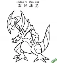 双斧战龙 オノノクス  Haxorus 宝可梦 – 免费可打印简笔画涂色画