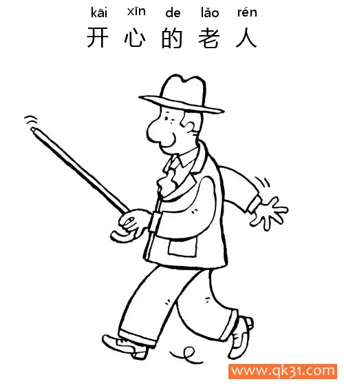 免费 开心的老人-happiness old man 简笔画涂色页