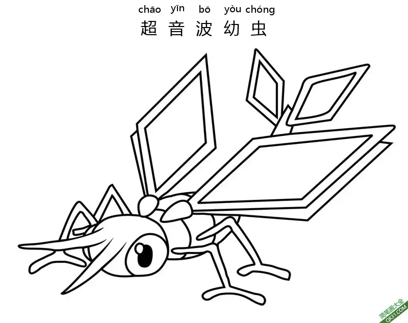 免费 超音波幼虫 ビブラーバ、 Vibrava 宝可梦 简笔画涂色页