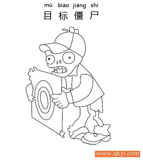 免费 植物大战僵尸-目标僵尸Target Zombie 简笔画涂色页