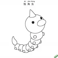 独角虫 ビードル  Weedle 宝可梦 – 免费可打印简笔画涂色画