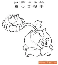 植物大战僵尸-Cabbage-pult 卷心菜投手 – 免费可打印简笔画涂色画