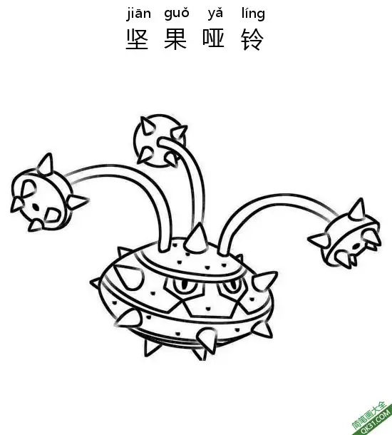 免费 坚果哑铃 ナットレイ Ferrothorn宝可梦 简笔画涂色页