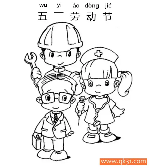 免费 五一劳动节-May International Labour Day 简笔画涂色页