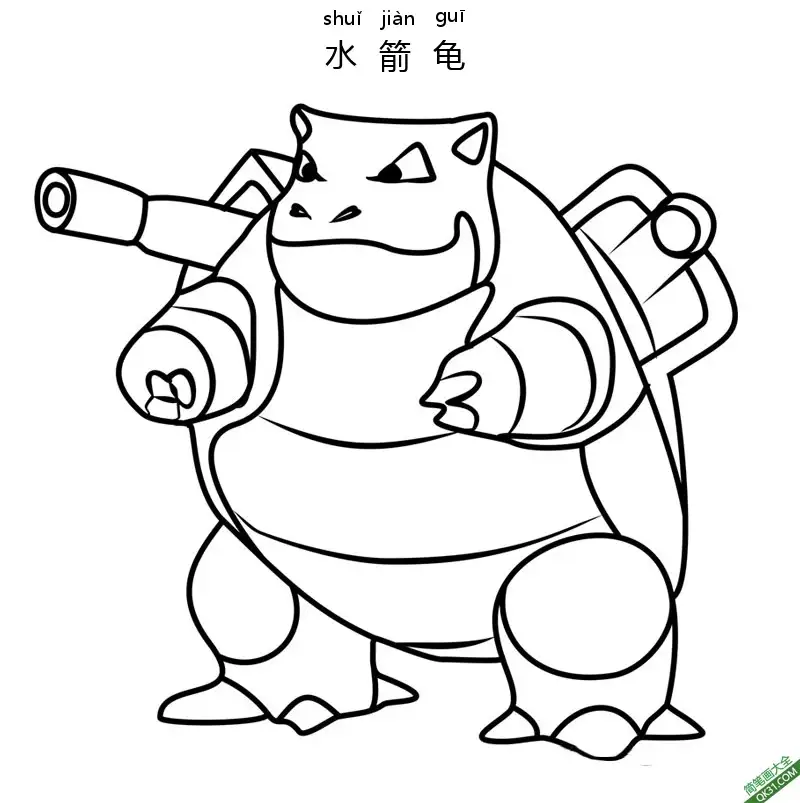 免费 水箭龟   カメックス Blastoise 宝可梦 简笔画涂色页