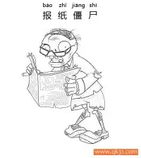 植物大战僵尸-Newspaper Zombie-报纸僵尸 – 免费可打印简笔画涂色画