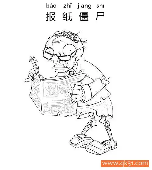 免费 植物大战僵尸-Newspaper Zombie-报纸僵尸 简笔画涂色页